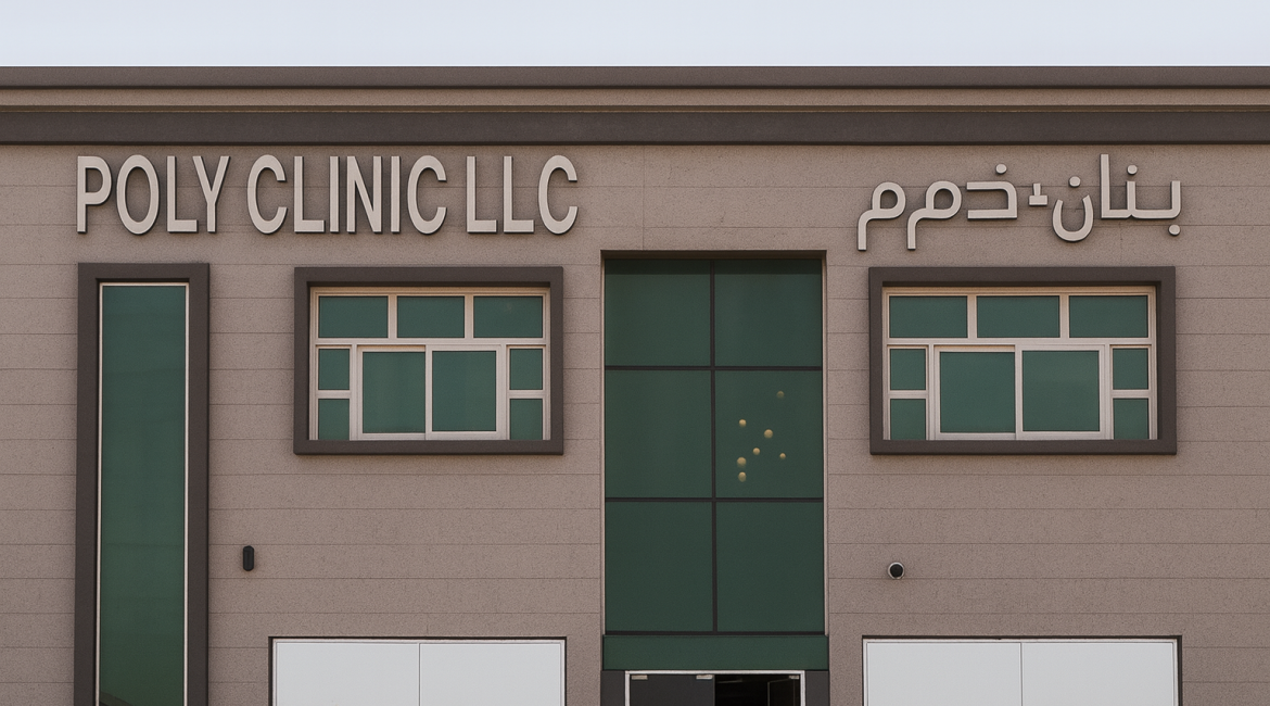 Al Bustan Bright Dental Polyclinic