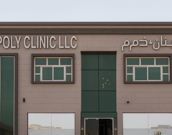 Al Bustan Bright Dental Polyclinic